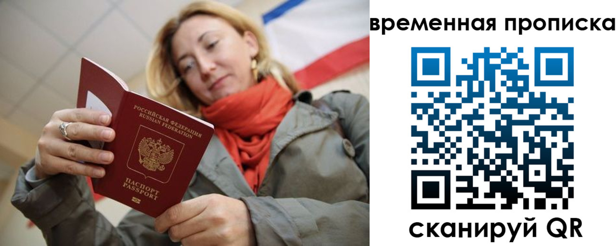 миграционный учет в Смоленске
