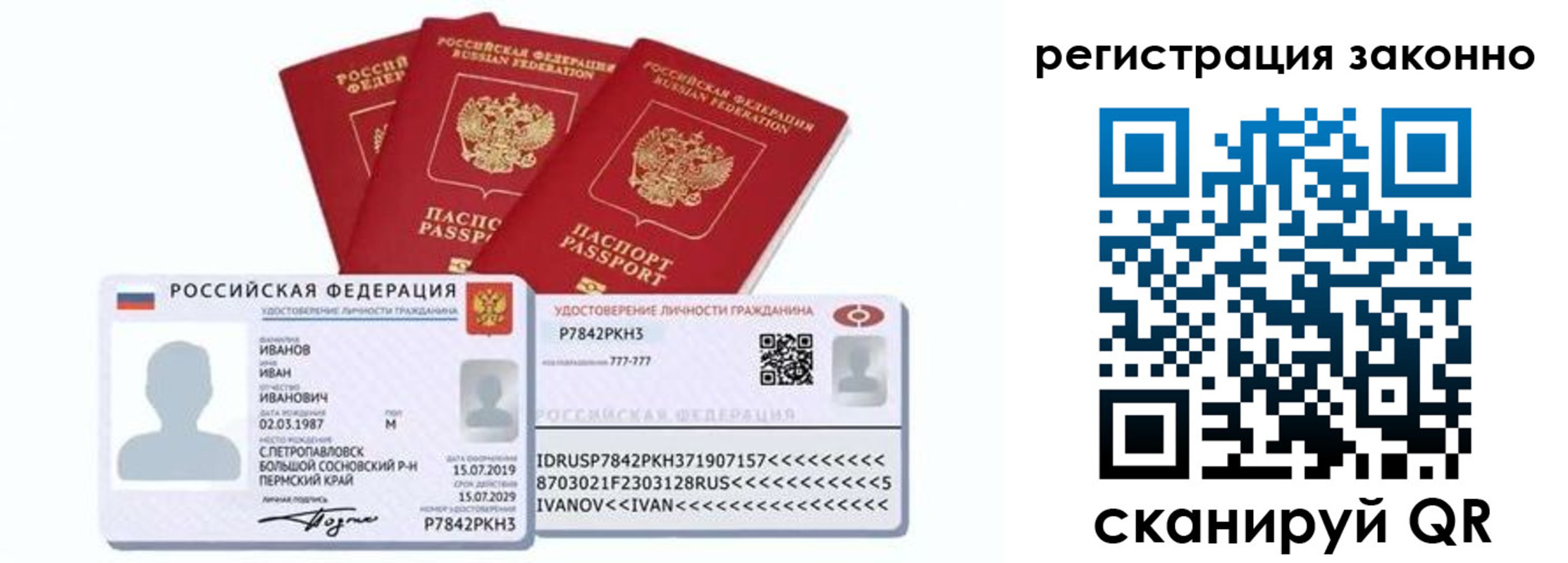 регистрация для дет. сада в Смоленске