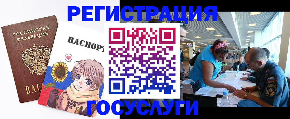 временная регистрация для школы в Смоленске